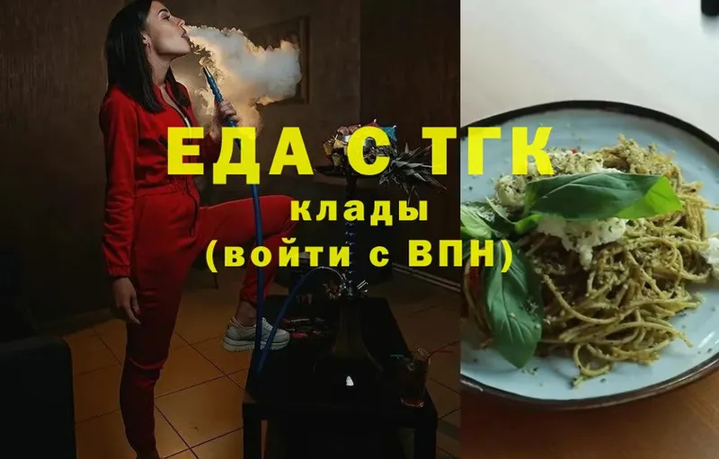 Печенье с ТГК марихуана  Красный Кут 